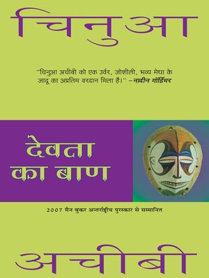 cover image of Devta Ka Baan